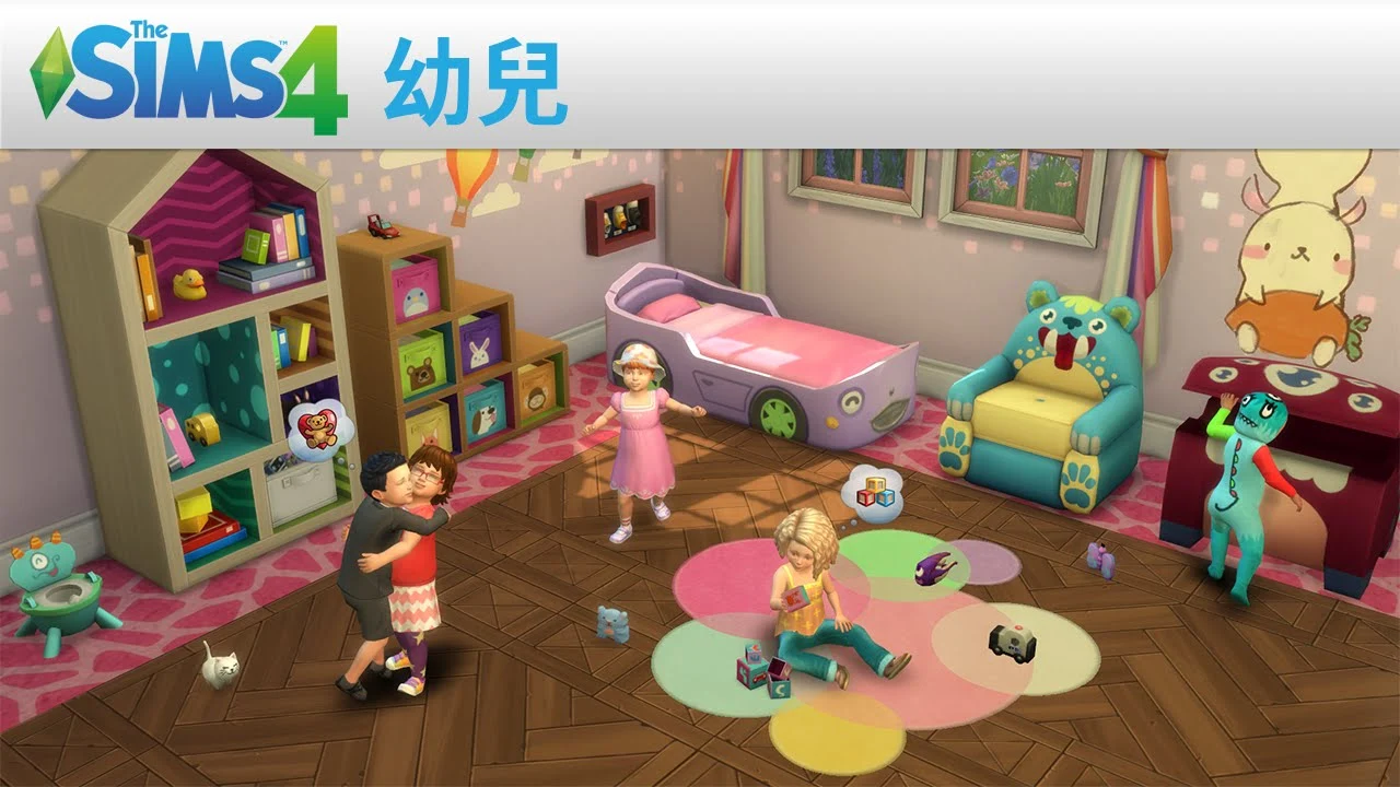 《The Sims 4》幼兒來了！